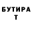 БУТИРАТ оксана Michael Terrence