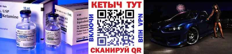 КЕТАМИН ketamine  Большой Камень 