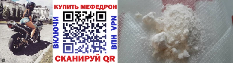 как найти закладки Большой Камень МЯУ-МЯУ мука