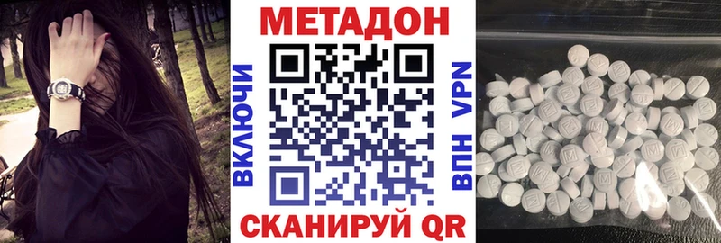где купить наркотик Большой Камень МЕТАДОН VHQ